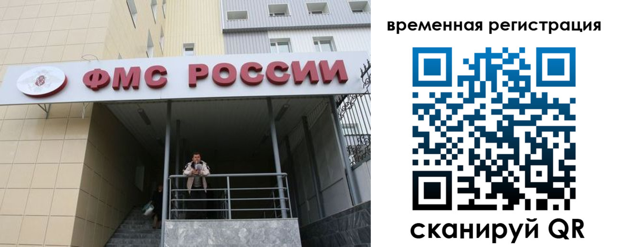 прописка регистрация в Апрелевке