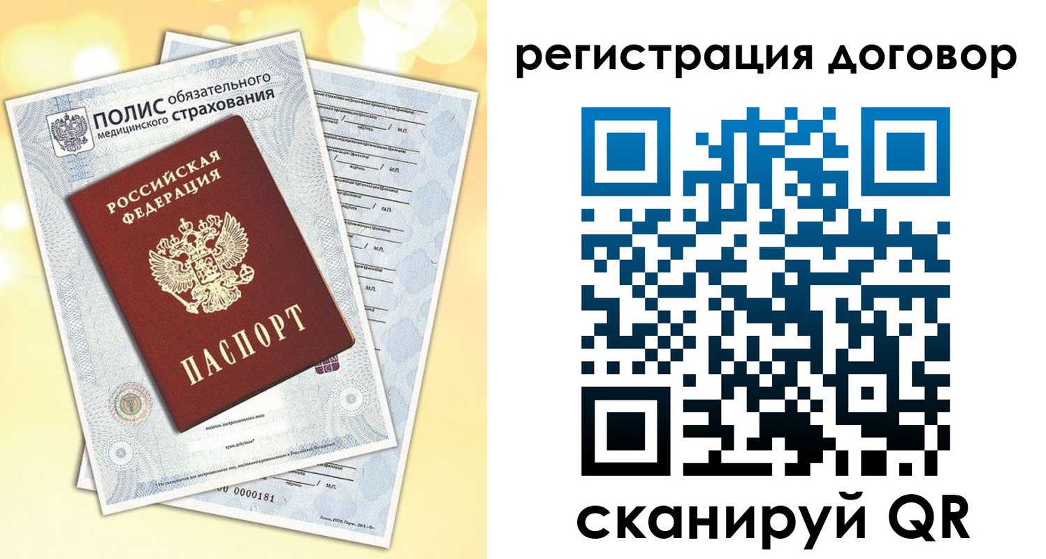 прописка ребенка в Апрелевке